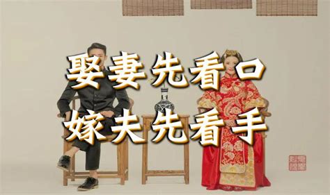 娶妻先看口，嫁夫先看手|俗话说：“娶妻先看口，嫁夫先看手”，什么意思？